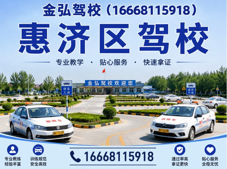 金水区郑州驾校展示图