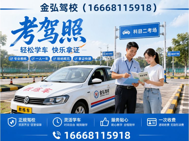 金水区C1驾驶证展示图